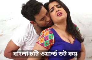 Bangla Choti Golpo Sex হোস্টেলে মাকে জোর করে চুদা - Bangla Choti World