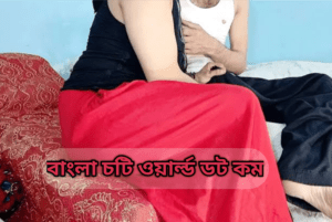 mayer choda choti মা একটা পরপুরুষের সাথে বিশ্রী চোদা খাচ্ছে বাংলা চটি ভুবন bangla choti Vubon 